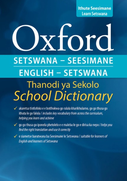 Oxford Bilingual School Dictionary: Setswana and English by Oxford University Press
