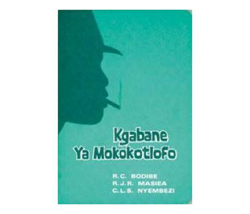 Kgabane Ya Mokokotlofo (Book)
