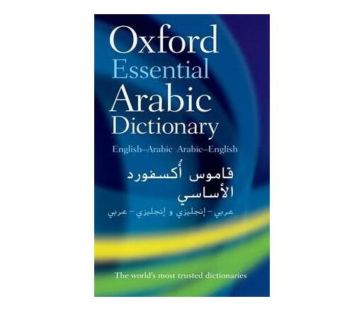 Oxford Essential Arabic Dictionary (Paperback / softback)
