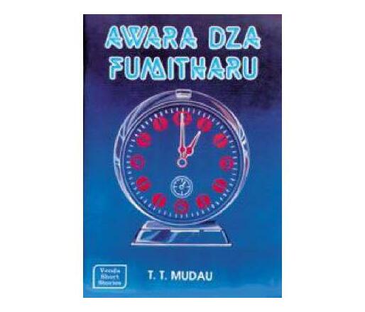 Awara dza fumitharu (Foam book)