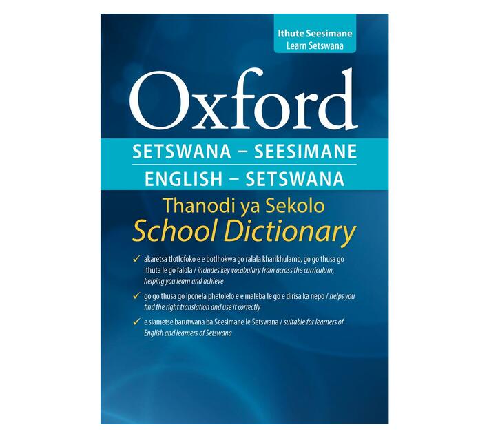 Oxford Bilingual School Dictionary: Setswana and English (Paperback / softback)